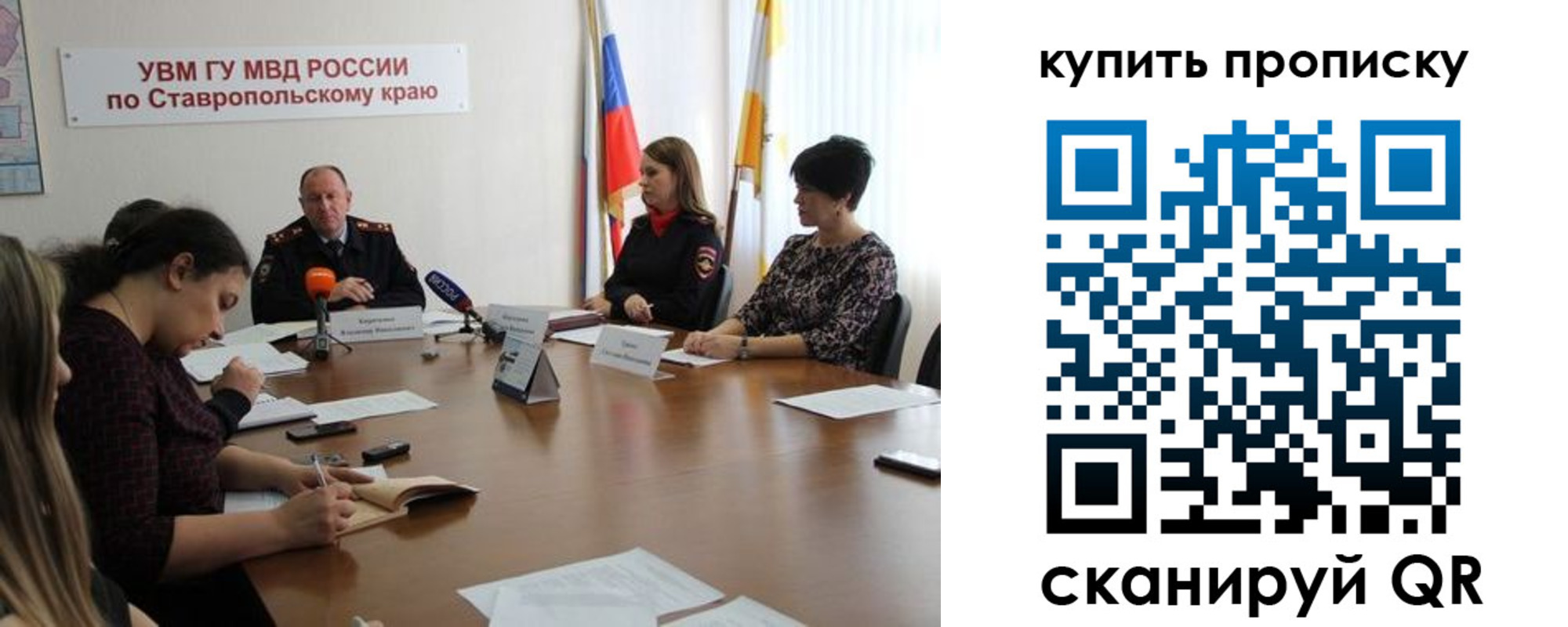 прописка от собственника в Красноярске