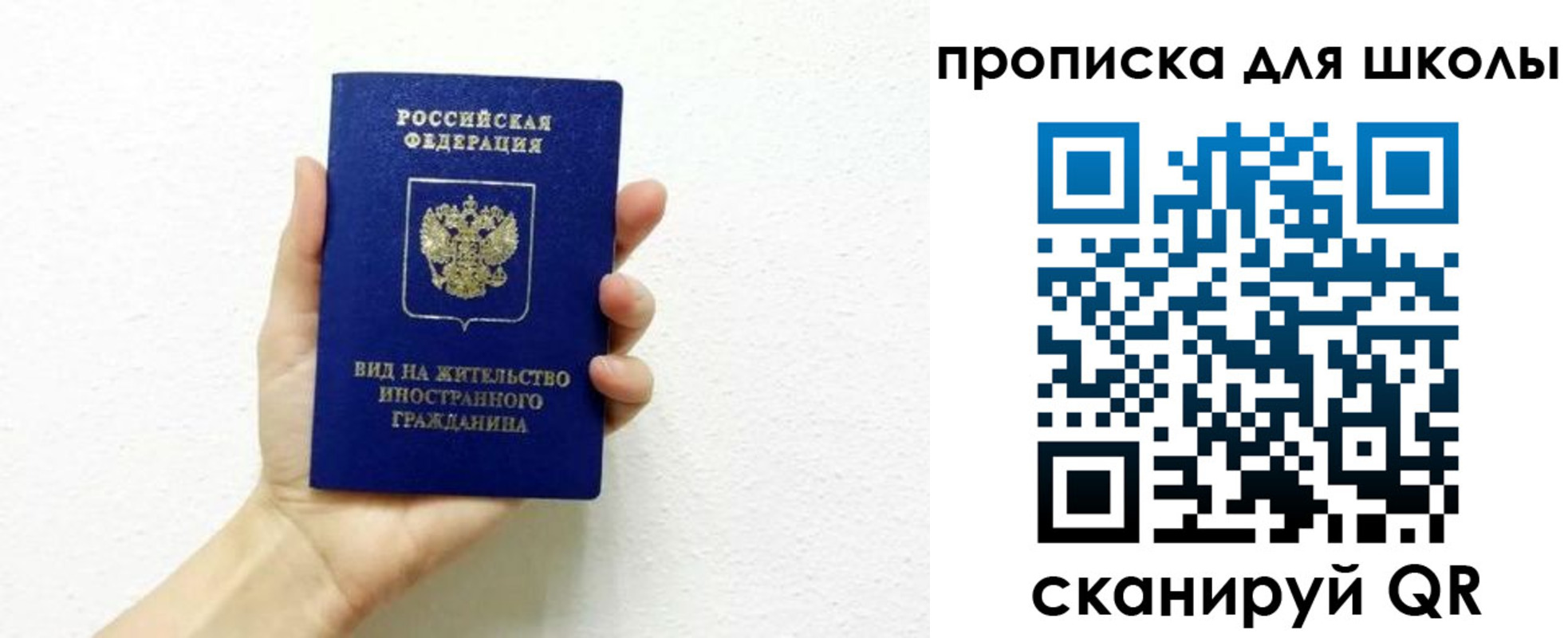 прописка для военкомата в Красноярске